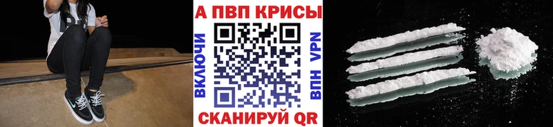 Купить закладки  Сельцо  APVP VHQ 