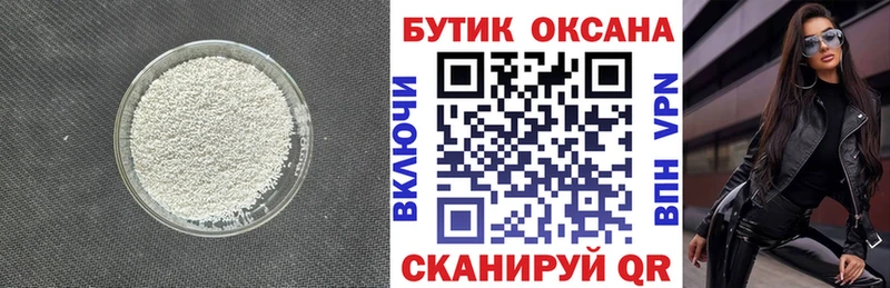 Купить где  Сельцо  БУТИРАТ BDO 33% 