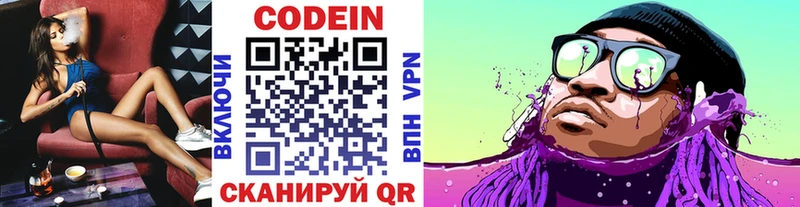 Кодеин напиток Lean (лин)  Купить  Сельцо 