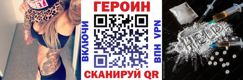 Героин Афган  Купить закладки  Сельцо 