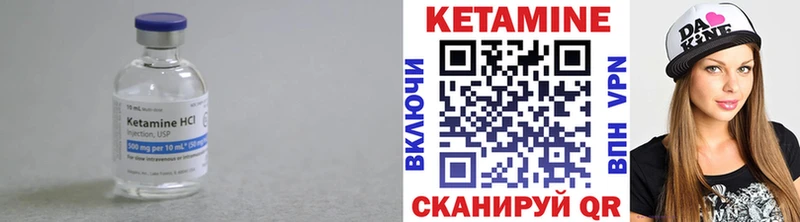 Кетамин ketamine  Купить закладки  Сельцо 