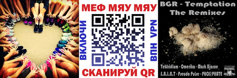 Купить закладки  Сельцо  МЕФ mephedrone 